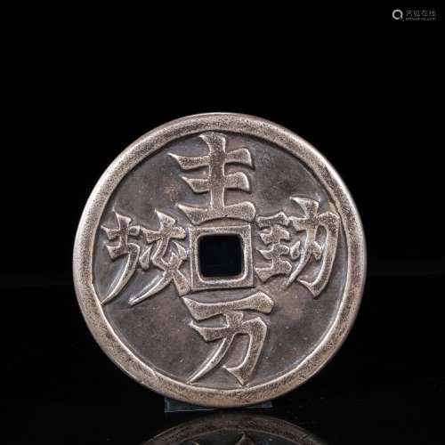 CHINESE LIAO DYNASTY STERLING SILVER COIN