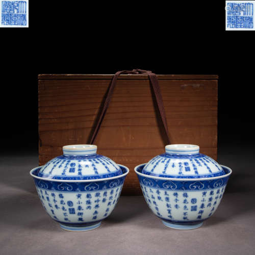CHINESE BLUE AND WHITE COVER BOWL (POEMS WRITTEN BY EMPEROR)...