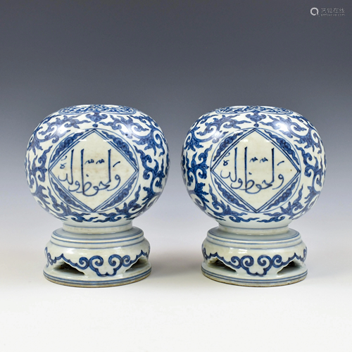 ZHENGDE BLUE & WHITE GLAZED ARABIC MOTIF PEN STAND