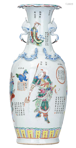 A Chinese famille rose 'Wu Shuang Pu' vase, paired with