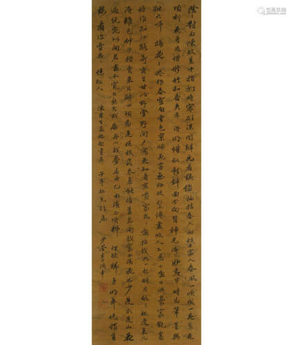 李鸿章 (1823-1901) 行书《画梅歌》