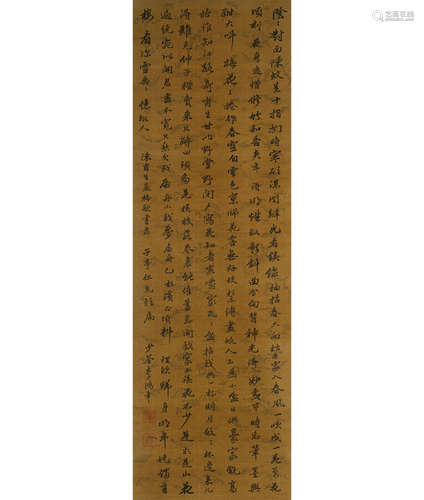 李鸿章 (1823-1901) 行书《画梅歌》