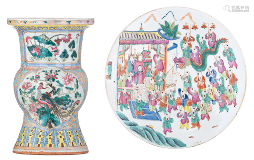 A Chinese famille rose zhadou and a ditto plate, 19thC,