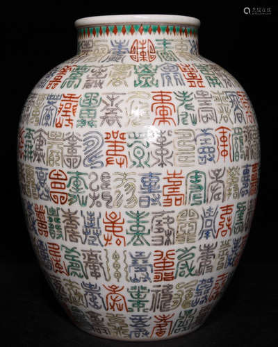 WUCAI GLAZE CHINESE SHOU TEXT PATTERN JAR