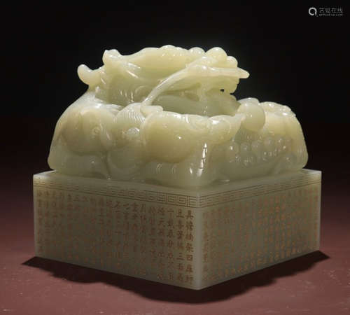 HETIAN JADE DRAGON POETRY PATTERN SEAL