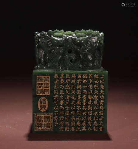 HETIAN JASPER POETRY PATTERN SEAL