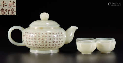 HETIAN JADE POETRY PATTERN TEAPOT