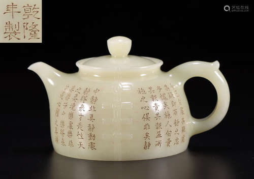 HEIAN JADE POETRY PATTERN TEAPOT