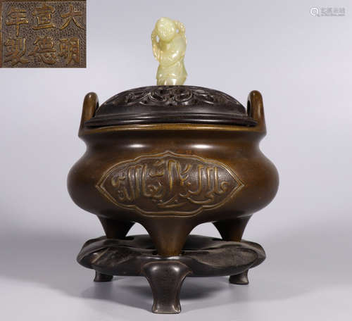 XUANDE MARK COPPER ARABIAN PATTERN CENSER