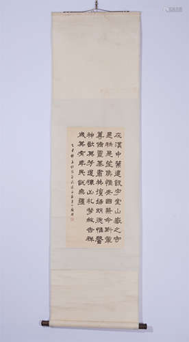 A Chinese Calligraphy Hand-scroll