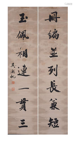 A Chinese Calligraphy Couplets