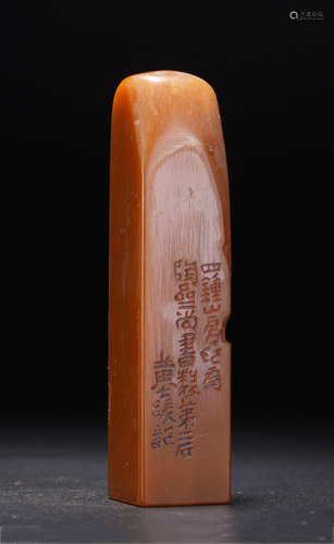 A Carved Tianhuang Natural-form Seal