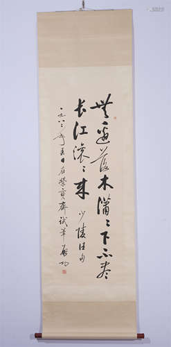 A Chinese Calligraphy Hand-scroll