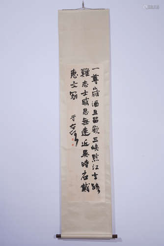 A Chinese Calligraphy Hand-scroll