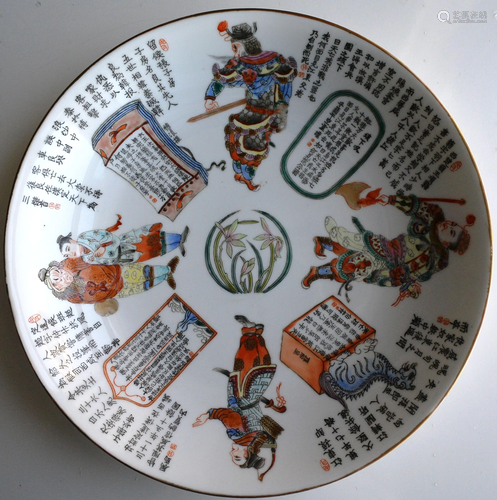 A Finely Chinese Enameled Porcelain Plate