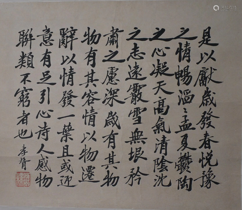 Painting, Zheng Xiaoxu calligraphy