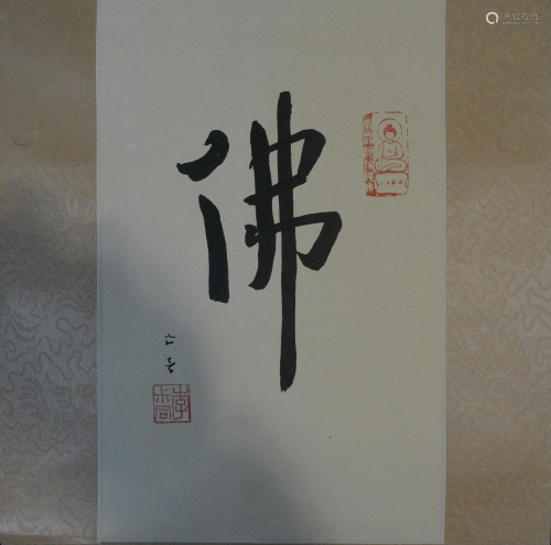 Master Hongyi Li Shutong Calligraphy 
