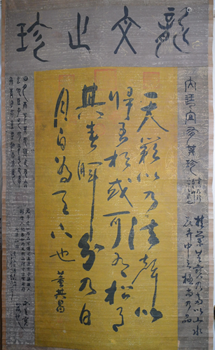 Dong Qichang Calligraphy Work