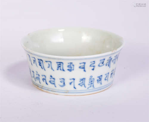 A Blue and White Sanskrit Washer