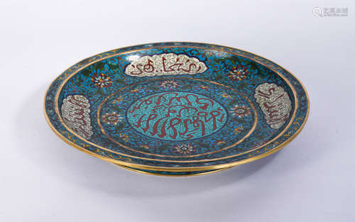 A Cloisonne Enamel Arabic Plate