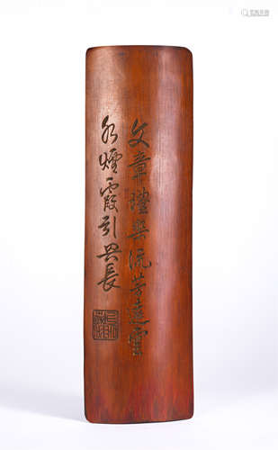 An Inscribed Bamboo Arm-rest