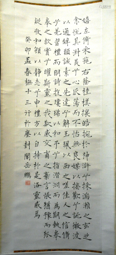 Pan Yuepeng Calligraphy