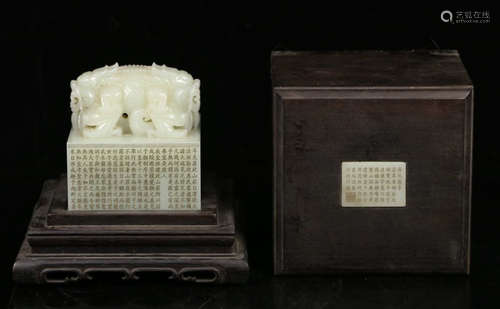 HETIAN JADE CARVED DRAGON SEAL