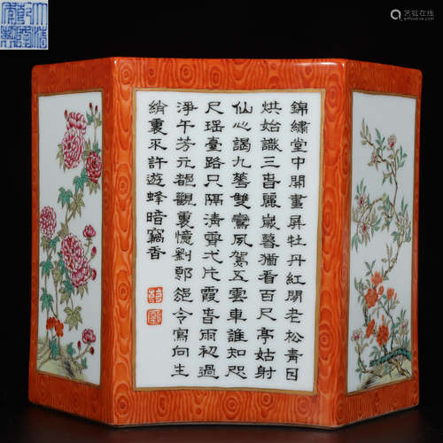 QIANLONG MARK FAMILLE ROSE GLAZE BRUSH POT