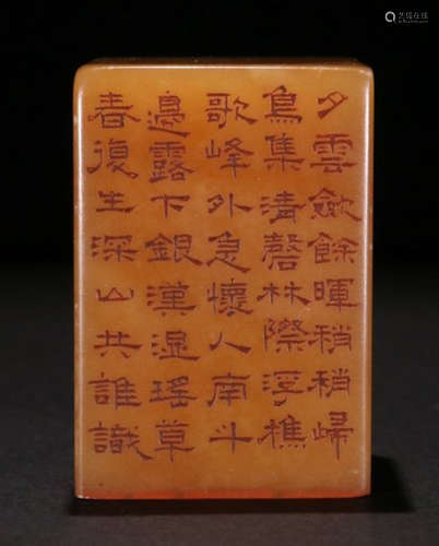 TIANHUANG STONE CARVED POETRY SEAL