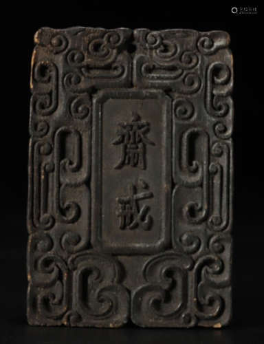 CHENXIANG WOOD CARVED ZHAIJIE TABLET