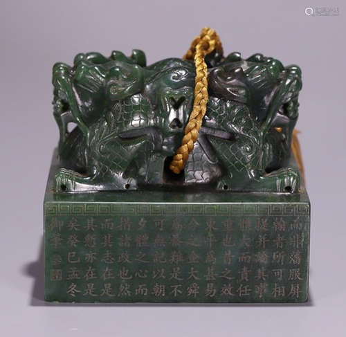 HETIAN JASPER CARVED SEAL