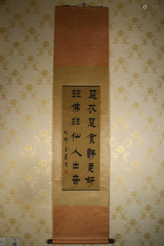 CHINESE CALLIGRAPHY SCROLL