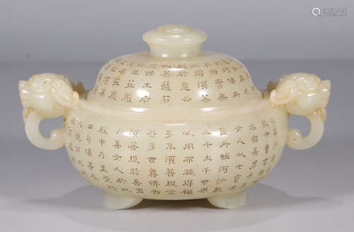 QIANLONG MARK HETIAN JADE CARVED CENSER