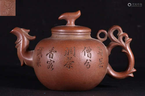 ZISHA CARVED POETRY TEAPOT