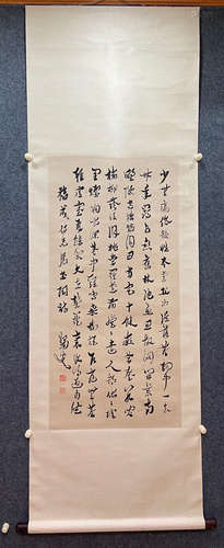 MA YIFU CALLIGRAPHY