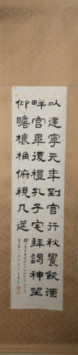 A CHINESE CALLIGRAPHY