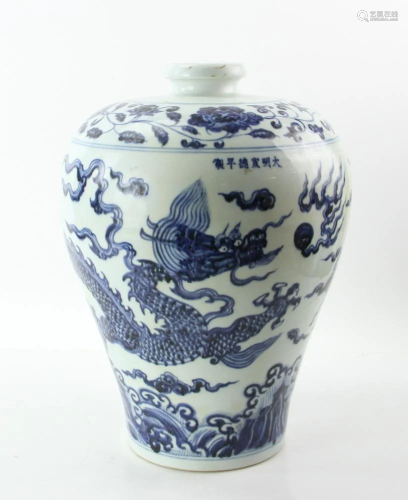 Large Chinese Mei Vase Xuande