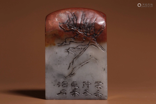 Shoushan Stone 'Landscape' Seal
