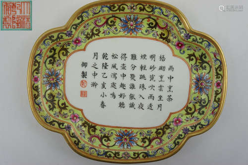 QIANLONG MARK ENAMELED GLAZE PLATE