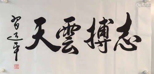 XIJINPING CALLIGRAPHY