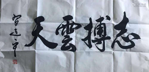 XIJINPING CALLIGRAPHY