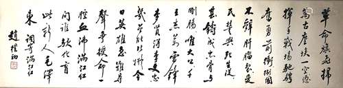 A CHINESE CALLIGRAPHY, ZHAO PUCHU MARK