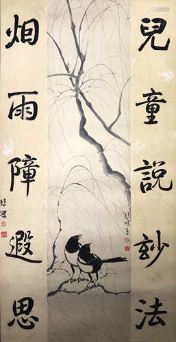 A CHINESE CALLIGRAPHY AND PAINTING, XU BEIHONG MARK