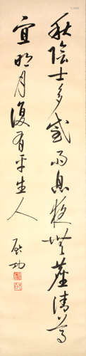 A CHINESE CALLIGRAPHY, QIGONG MARK