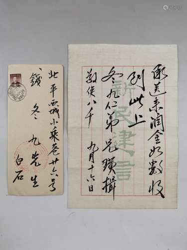 A CHINESE BUNDLE OF LETTERS, QI BAISHI MARK