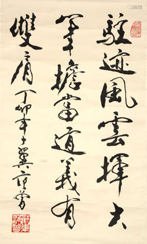 A CHINESE CALLIGRAPHY, FAN ZENG MARK