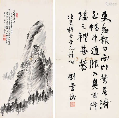 刘景武（民国）陈励群（民国） 戊寅（1938年）作  行书 山水 （两幅） 镜...