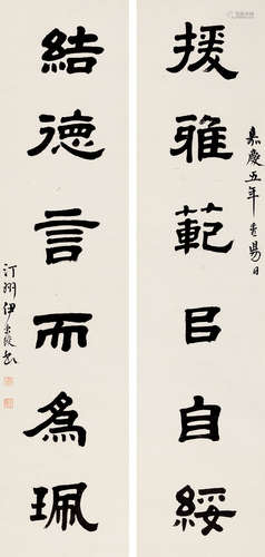 伊秉绶（1754～1815） 庚申（1800年）作  隶书六言联 立轴 水墨纸本