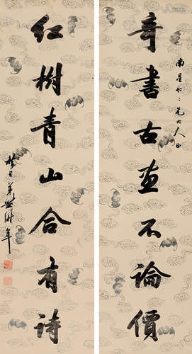 刘溎年（182l～1891） 庚申（1860年）作  行书七言联 立轴 水墨纸本