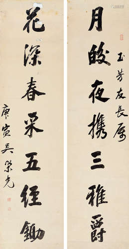 吴荣光（1773～1843） 庚寅（1830年）作  行书七言联 立轴 水墨纸本